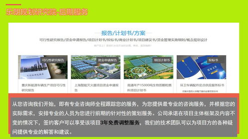 新余代寫(xiě)可行性研究報(bào)告服務(wù) 專(zhuān)業(yè)高效的社會(huì)經(jīng)濟(jì)咨詢解決方案