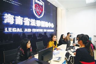 海南立法五年回眸 民生立法彰顯為民底色 社會經(jīng)濟咨詢服務(wù)創(chuàng)新發(fā)展